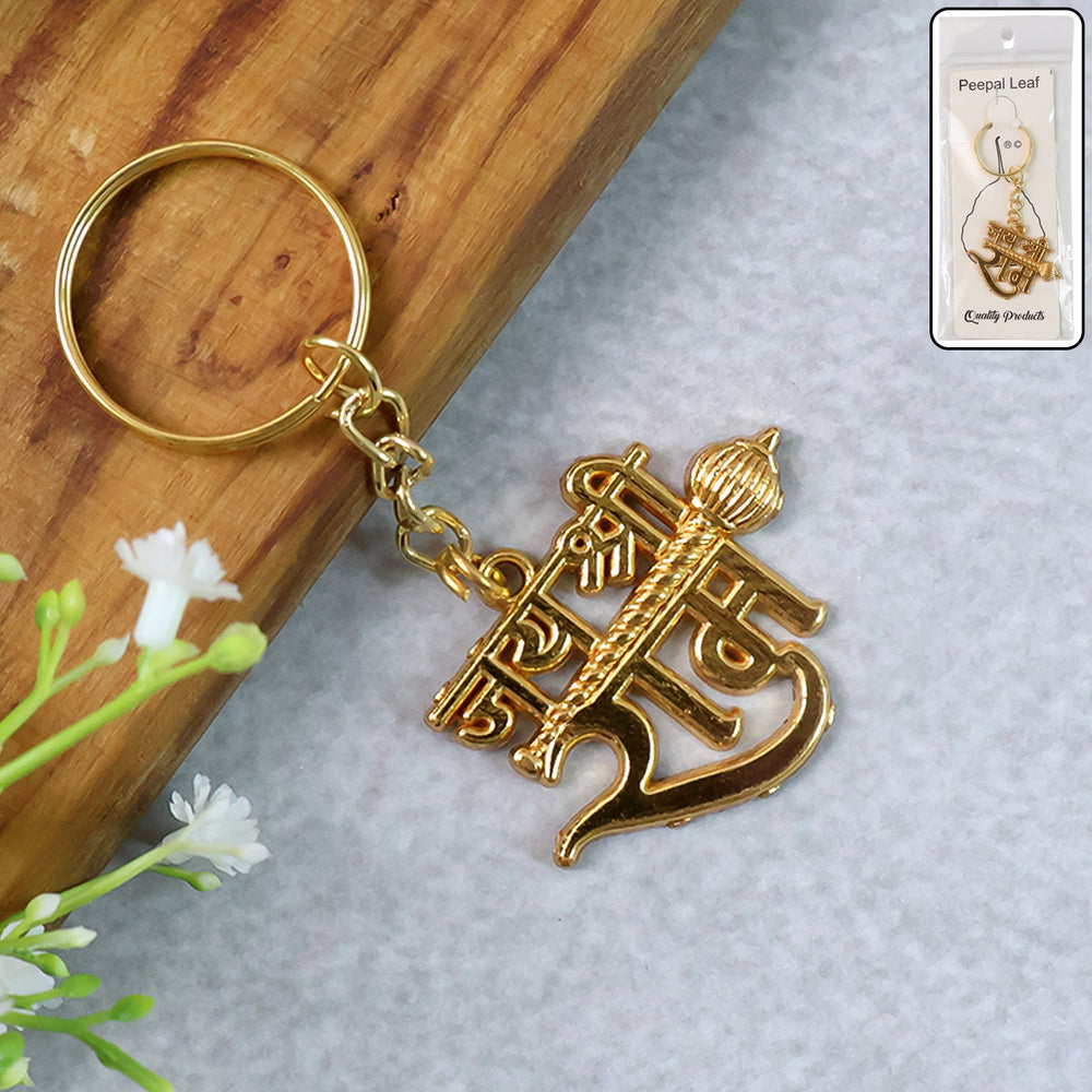 Jai Shree Ram Metal Keychain – Durable Devotional Accessory